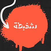 Sha5bata logo
